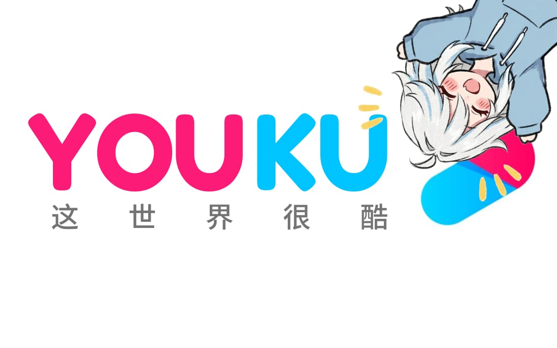 youku